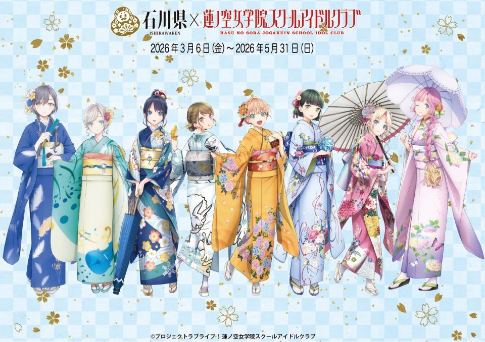 蓮の空　加賀友禅コラボ　6人セット 蓮ノ空」×加賀友禅コラボ3年目スタート セラス＆泉も着物姿で可憐に