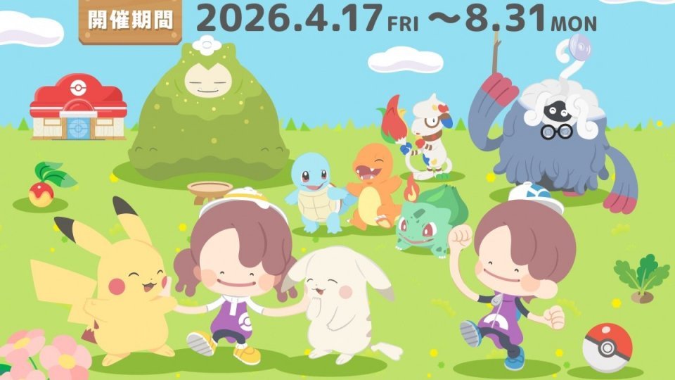 ぽこあポケモンポスター2枚 ぽこ あ ポケモン』のポスターが東海道新幹線17駅に登場 フォト