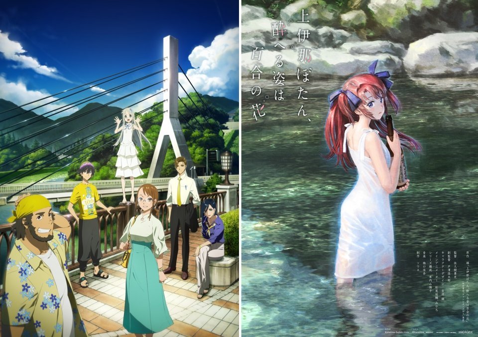 【非売品】あの花　秩父の魅力ポスターセット　埼玉県秩父市　Anohana あの花』15周年スタンプラリー開催中 新アニメ『上伊那ぼたん』×芝桜