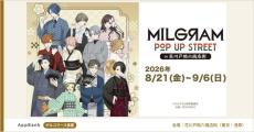 MILGRAM －ミルグラム－』キャラたちとそぞろ歩き 花川戸助六商店街で