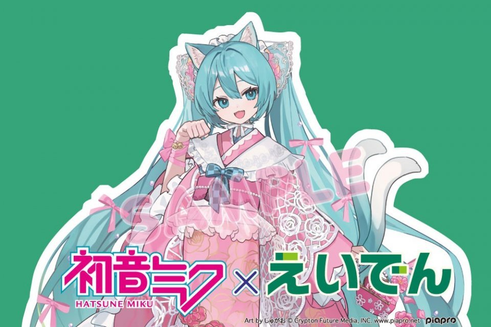 京まふ」に合わせて初音ミク×えいでんコラボ ヘッドマーク掲出