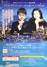 神奈川フィルが平塚で初の巡回公演　クラシック名曲や懐かしい日本歌曲も　ゲストにソプラノ歌手・岩崎由紀子さん