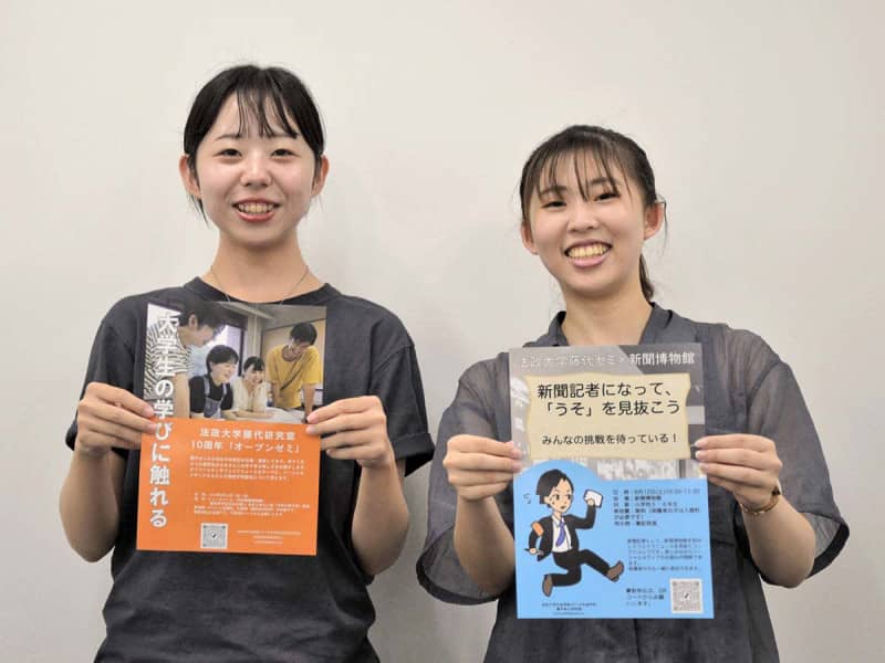 多角的に情報学ぼう　法政大・藤代裕之ゼミが横浜でオープンゼミ開催　小学生向けプログラムも