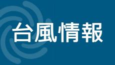 台風7号の影響、神奈川は300ミリ超える大雨か