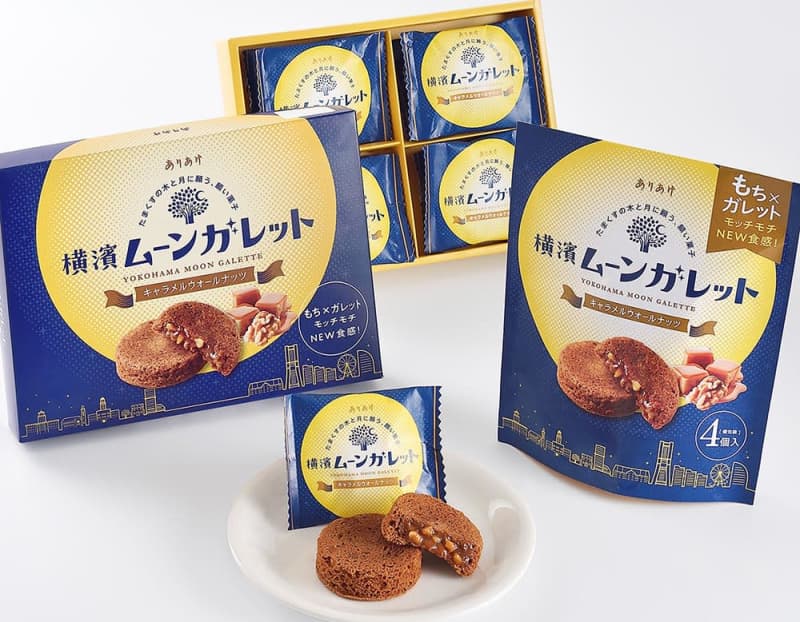 ありあけ　洋菓子「横濱ムーンガレット」をリニューアル　キャラメル風味豊かにもっちりした食感も