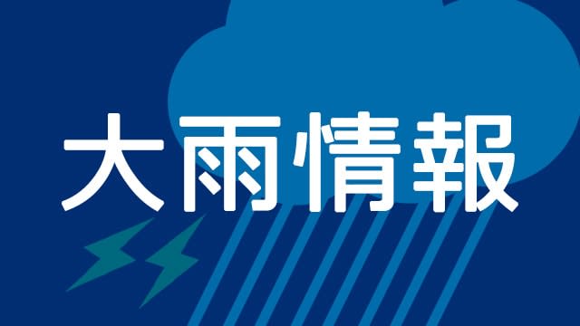 神奈川県内26日夜遅くにかけて激しい雨　低い土地の浸水注意呼びかけ