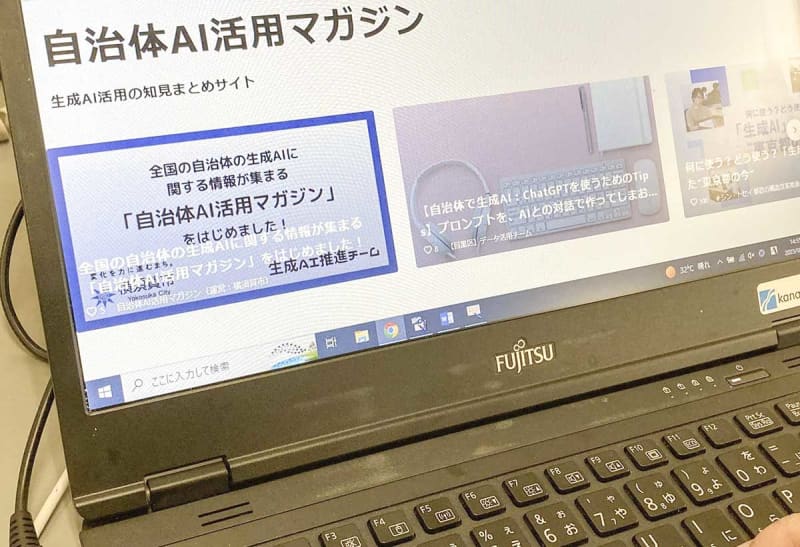 横須賀市、自治体の生成AI活用サイト開設　先進事例を紹介　民間企業と連携