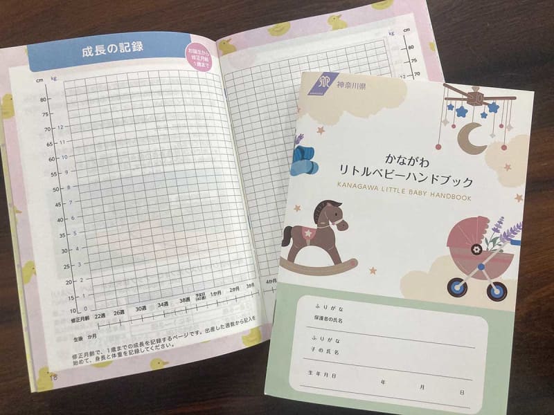 小さな赤ちゃんの成長記す　神奈川県、低出生体重児向けハンドブック作成　親の思い受け