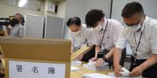 真鶴・松本町長リコール住民投票　4日告示、24日投開票　有効投票数の過半数賛成で失職