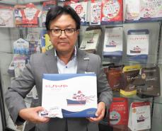 横浜銘菓「ハーバー」が来年70年、製造会社倒産からどう復活、人気の秘密は
