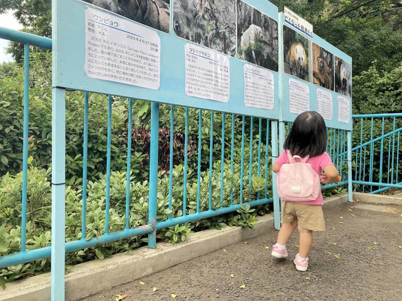 生まれた「コハル」、亡くなった「ブラッド」…　横浜の3動物園、命に感謝企画展