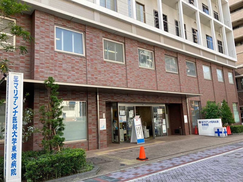 川崎の聖マリアンナ医大東横病院、来年3月末に閉院へ　患者減り経営が悪化