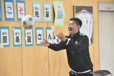 元J1横浜M・栗原勇蔵さん「失敗を恐れない」　母校で児童たちに熱く語る　