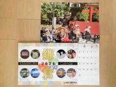 鎌倉の四季折々感じるカレンダー販売　アジサイと江ノ電など古都の魅力楽しめる
