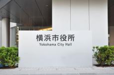 横浜市立小中学校の余剰再エネ、中央図書館へ送電　公共施設から別施設供給は全国初