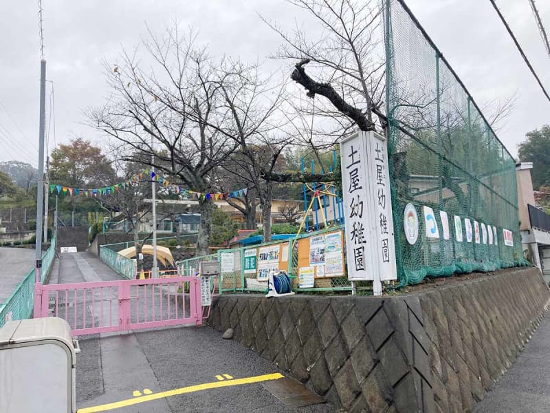 平塚市立土屋幼稚園が閉園へ　24年度の入園募集、規定に届かず　