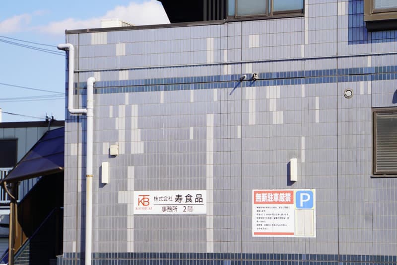 産地偽装の食品加工会社、横浜・相模原・小田原市の給食調理業務から撤退へ