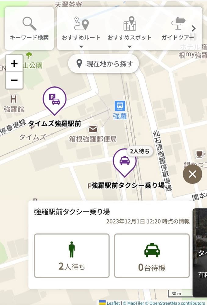 箱根観光、混雑緩和へ「デジタルマップ」　お薦めの周遊コースを提案