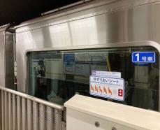 横浜市営地下鉄ブルーラインで異常電流　一時全線運転見合わせ