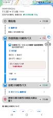 川崎市内の路線バス、リアルタイム運行情報を一目で　「Yahoo！マップ」表示、LINEヤフーと連携