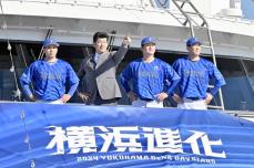 【DeNA】今季スローガンは「横浜進化」　クルーズ船「マリーンルージュ」で発表　ビジター新ユニホームも