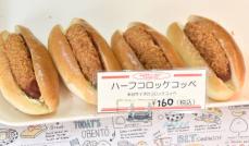 横浜・野毛で70年続くベーカリー　昔ながらのコッペパンが愛される理由