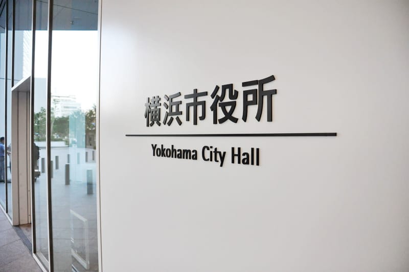 メタバースで「英語漬け」教育　横浜市、グローバル人材育成へ新たな施策