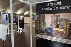 インスタ作品260点ずらり　横浜・大さん橋でミナトの魅力紹介する写真展