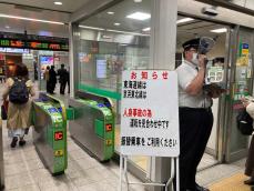 東海道線が人身事故で一時運転見合わせ　京浜東北線も、約9万5千人に影響