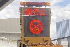 「トラックのエンジンから出火」…首都高横浜北トンネル、入り口が一時通行止めに