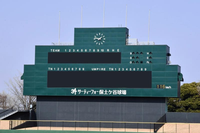 【高校野球春季神奈川県大会】夏シード懸かる3回戦は13日、4回戦は20日　試合会場と開始時刻決まる