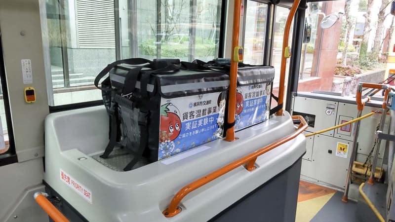 市営バスで貨客混載、取れたて野菜を横浜駅へ　市とJAなどが実証実験、野菜はマルシェで販売