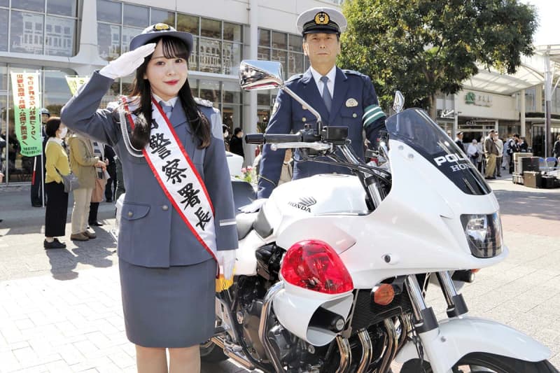 元SKE48の平松さん、横浜で一日警察署長　親子連れらに防犯グッズ配布　　