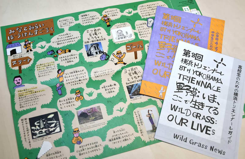 「現代アートに関心を」　横浜トリエンナーレの鑑賞ガイド、横浜の小中高生に配布