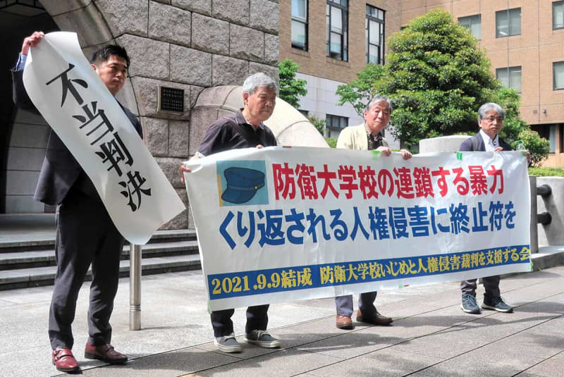 防衛大いじめ訴訟、原告の請求棄却　横浜地裁判決「指導の範囲を逸脱せず」　暴行主張も「裏付ける証拠ない」
