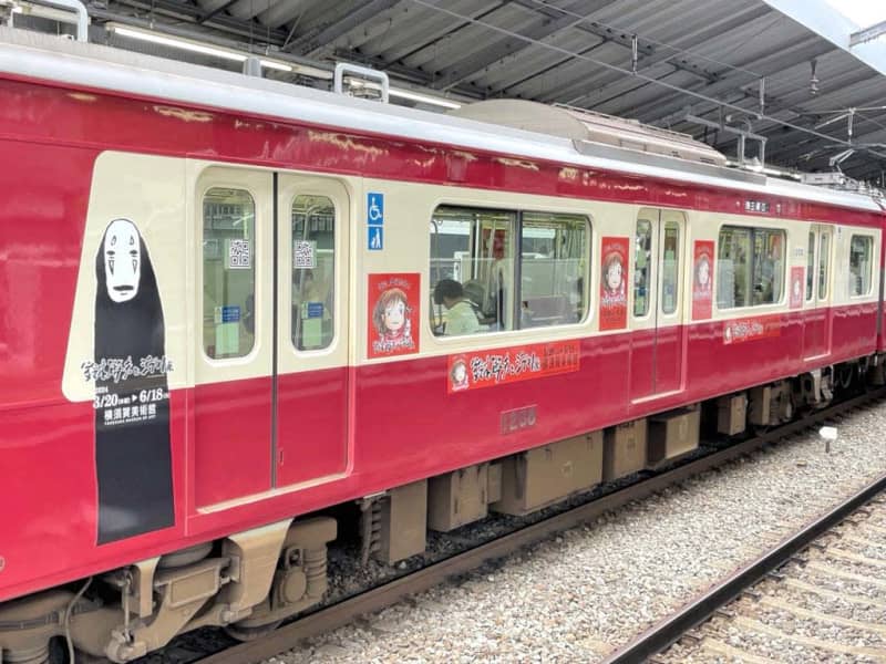カオナシと電車に乗れる…京急がジブリ一色にラッピング　横須賀美術館の企画展合わせ運行