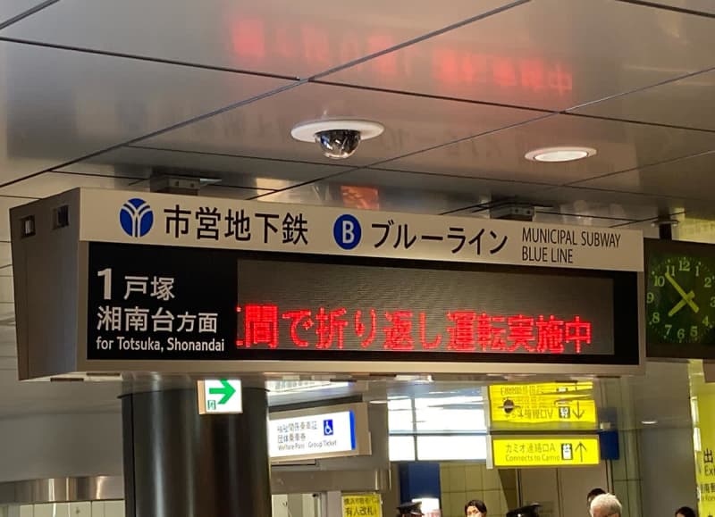 横浜市営地下鉄・弘明寺駅で人身事故　運転見合わせ3時間半、5万6千人に影響