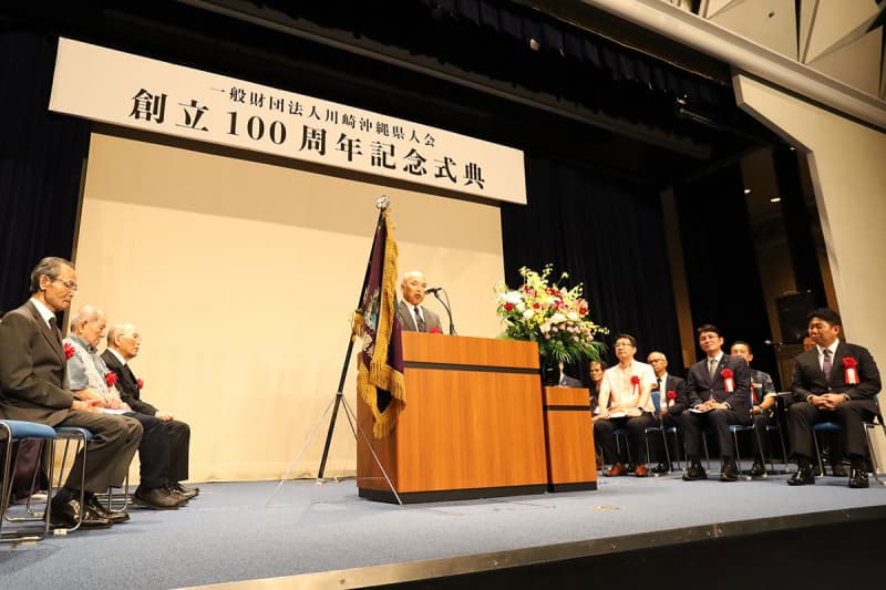 「ゆいまーる」の心で100周年　川崎沖縄県人会が節目祝う式典、琉球舞踊も華を添える
