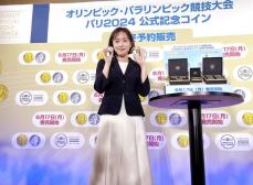 石川佳純さん、五輪記念コインをアピール「躍動感がある」　17日から全国で販売開始