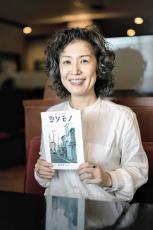 ヨソモノの視点で伝えたい　移住者が見た横須賀のリアル、情熱込めた一冊に