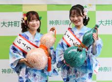 大井町の「ひょうたん娘」決まる　イベント参加、SNS使い町をPR　8月3日の祭りでお披露目