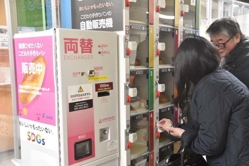 好評の売れ残りパン自販機「SDGsロッカー」、横浜市が設置拡大へ