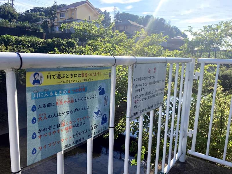横浜・帷子川の男児死亡事故、通常の水深は「大人の膝」…人工構造物の下流には急な深みが