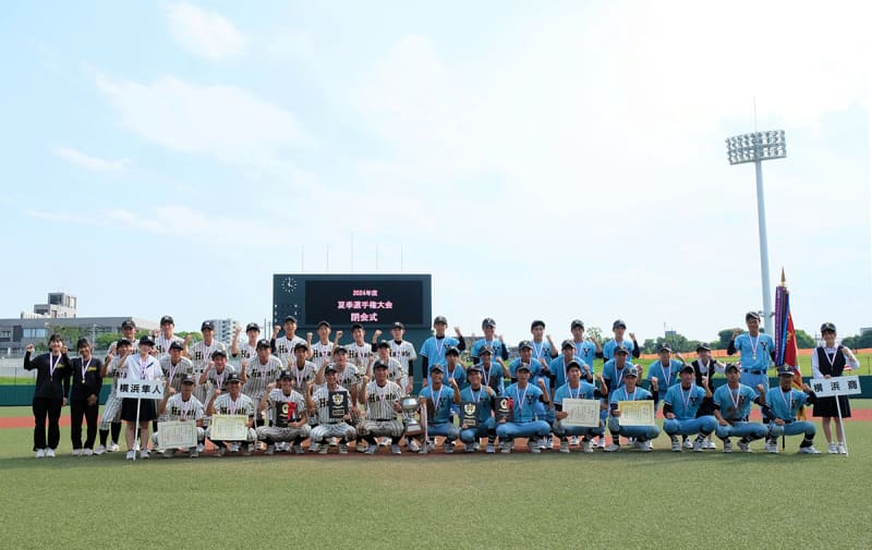 【高校軟式野球神奈川大会】横浜隼人が20年ぶり優勝　横浜商は13度目、ともに南関東大会へ