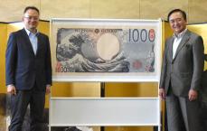 日銀横浜支店長が黒岩知事訪問　新紙幣に知事「神奈川のお札、ありがたい」