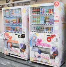 駅近くに「痛自販機」　横須賀サブカル娘プロジェクト、新キャラ登場を記念