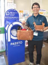 リユースでごみ削減　リサイクル率全国トップの鎌倉市、不用雑貨の回収ボックスを設置し実証実験