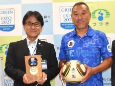 元横浜フリューゲルスの前田治さん　フットゴルフ世界大会3位を報告　「五輪の正式種目採用が今の夢」
