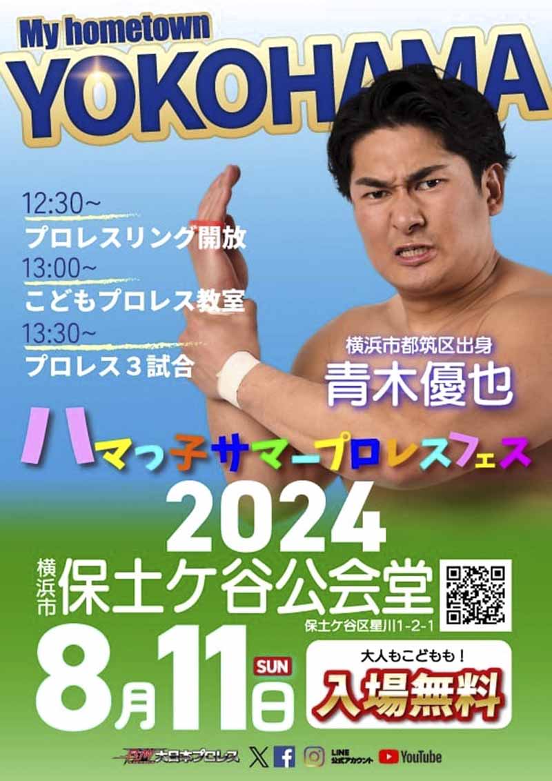 大日本プロレスのレスラーがトレーニング法伝授　横浜で体験イベント　ファン向けにセコンドやゴング企画も