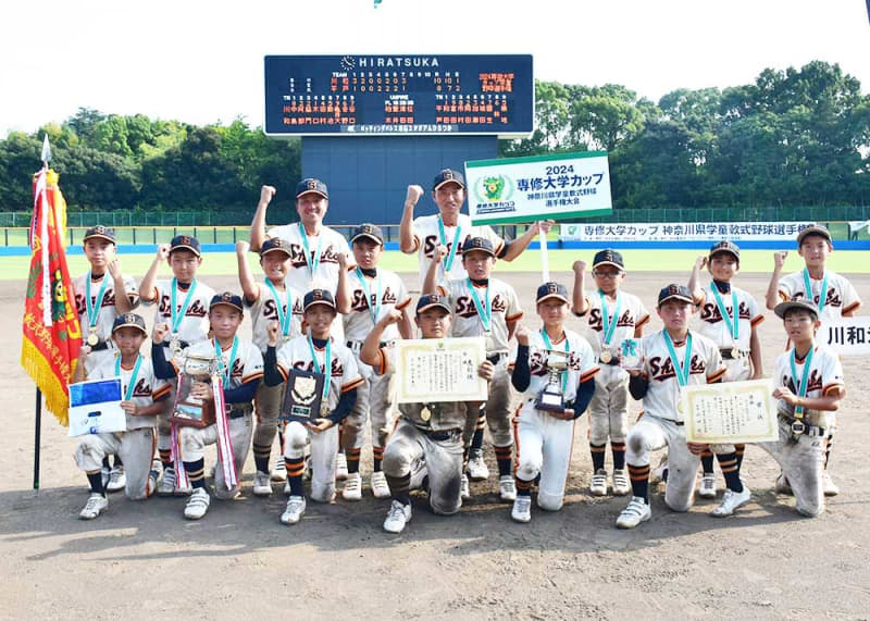 【少年野球】川和シャークスが悲願の初V　専大カップ神奈川県学童軟式野球